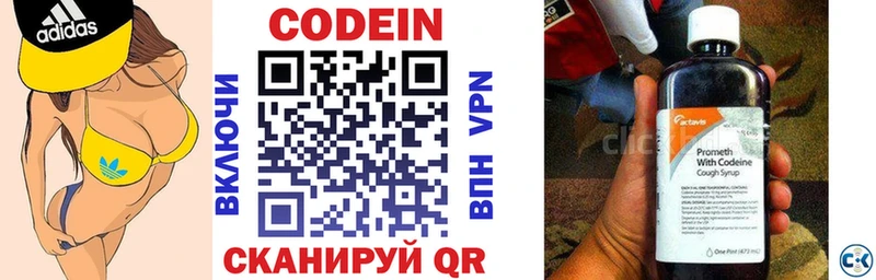 Codein Purple Drank  Кызыл 