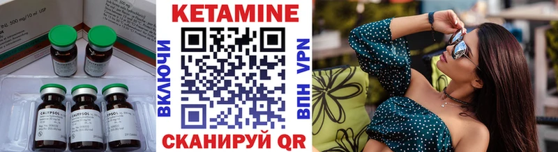 КЕТАМИН VHQ  Кызыл 