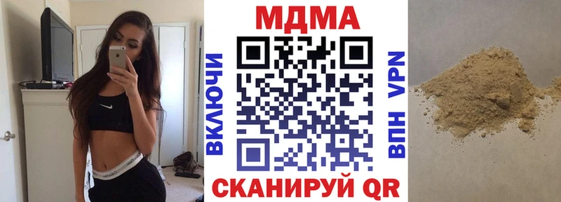 MDMA crystal  купить закладку  Кызыл 