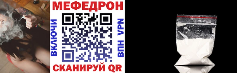 МЕФ кристаллы Кызыл