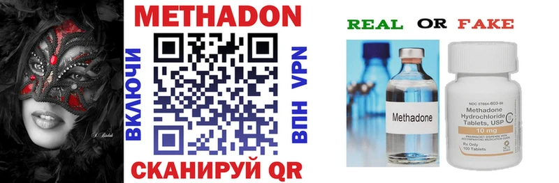 Метадон VHQ  omg tor  darknet как зайти  Кызыл 